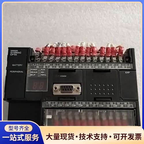 欧姆龙PLC CP1H-X40DT-D，拆机件，成色漂亮，实询价