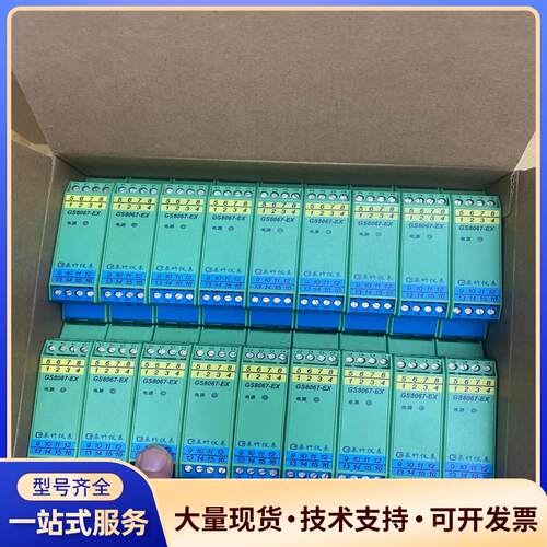 上海辰竹GS8067-EX隔离式安全栅，拆机品，成色如议价0