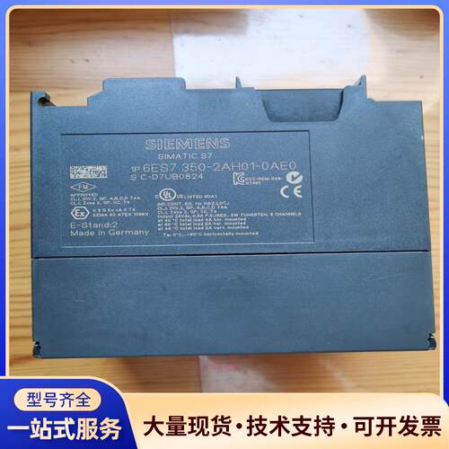 西门子 6ES7 350-2AH01-0AE0  9成议价0