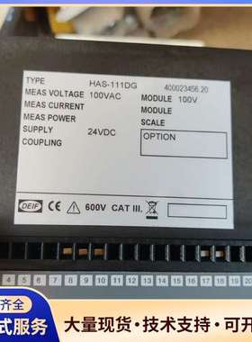 Deif并车继电器，HAS-111DG，全新原装