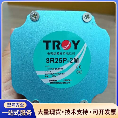 泰映TROY无刷减速电机8R25P-2M询价