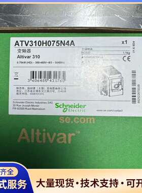 施耐德变频器ATV310H075N4A，0.75kw。全新正
