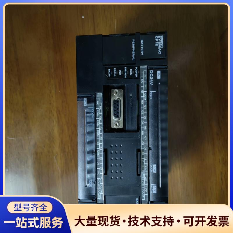 欧姆龙原装拆机PLC，CP1E-NA20DT1-D，实议价0