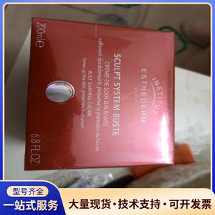 法国 ESTHEDERM 雅诗敦 紧致美胸霜 丰胸乳霜议价0