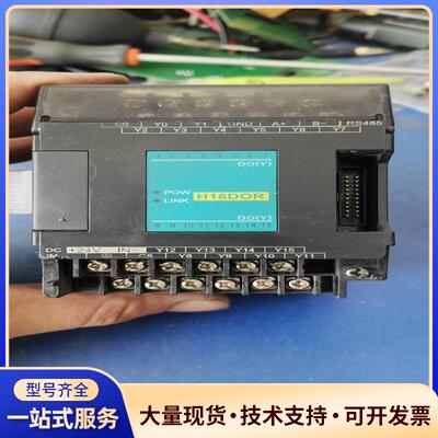 海为PLC模块H16DOR，实物图，功能正常。拆机件，议价0