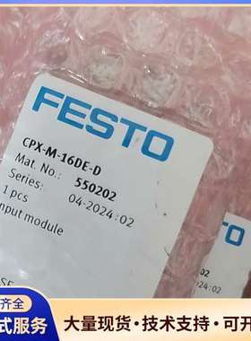 费斯托模块 550202  CPX-M-16DE-D 550