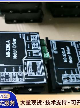 MD-2201-A 双路步进驱动器 ，拆机配件，功能正议价0