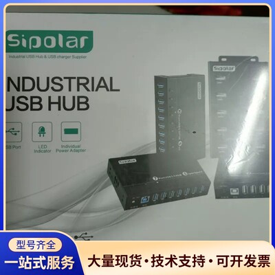 sipolar西普莱7口USB3.0集线器A-173(1.4