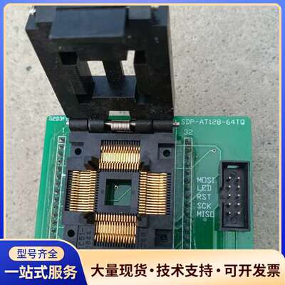 二手器烧录座，型号DP-AT128-64TQ，成色还不错