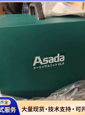 日本原装进口ASADA浅田ES801/AC100V冷却单元