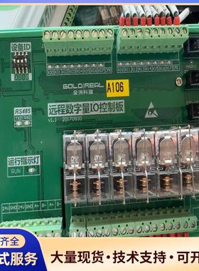 远程数字量IOIO控制板议价0