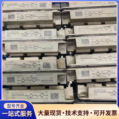 SKM300GB066D，SKM400GB066D，进议价0