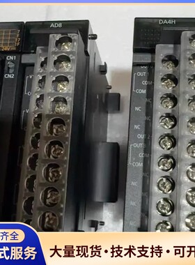 松下PLC模块AFP7DA4H、AFP7AD8，二手拆机，成