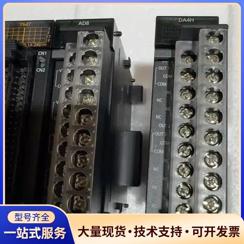 松下PLC模块AFP7DA4H、AFP7AD8，二手拆机，成