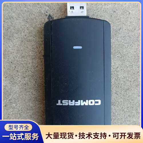 'COMFRST    品牌无线网卡，型号:CF-924AC