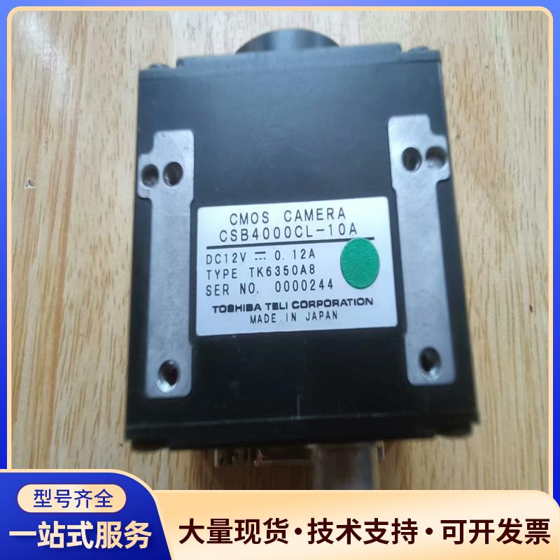 CSB4000CL-10A  CMOS CAMERA 议价0