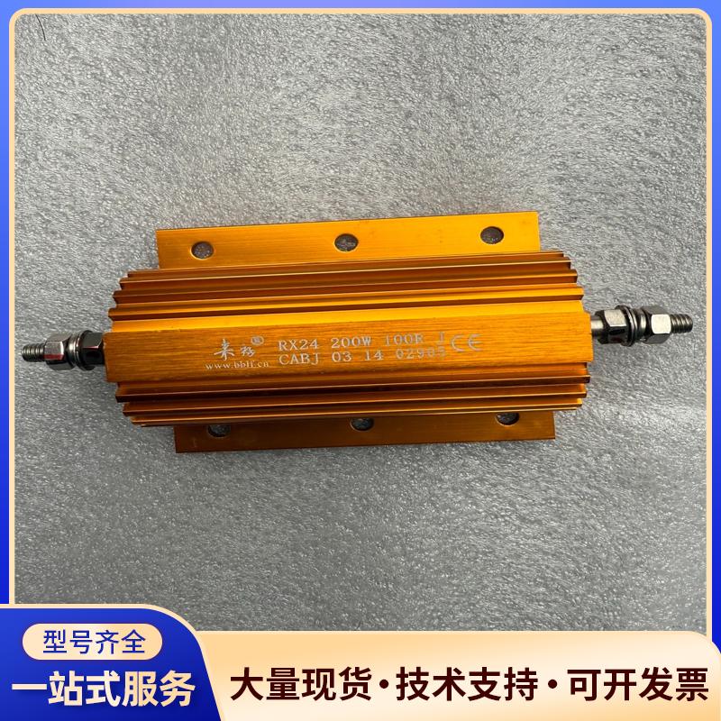 来福电阻器RX24-200W-100RJ，全新原装，数议价0