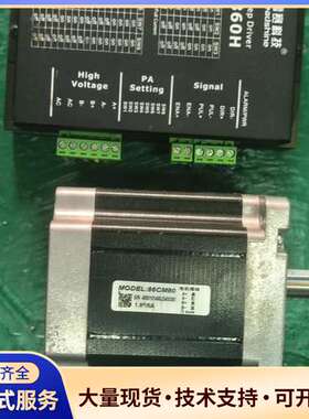 雷赛步进电机86CM80 1.8度/6A 配MA860H驱动