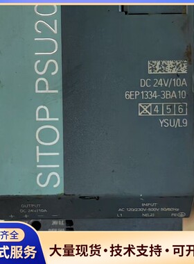西门子SITOP PSU200M电源模块，型号6EP1334