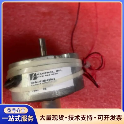 美国MAGTROL 制动器 HB-20M-2 成色如图 议价