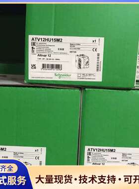 #施耐德 施耐德变频器ATV12H037M2 ATV12H0