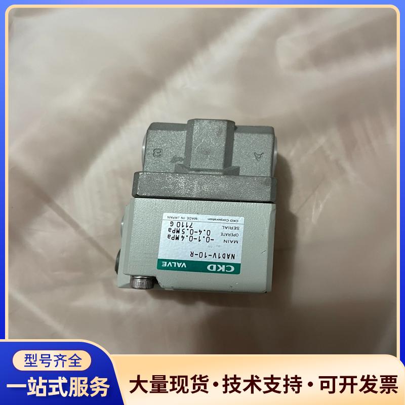 全新CKD不锈钢气控阀NAD1V-10-R，全新喜欢速议价0