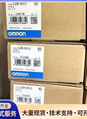 欧姆龙CJ2M-CPU12 仓库余货 实物拍摄出售欢迎订