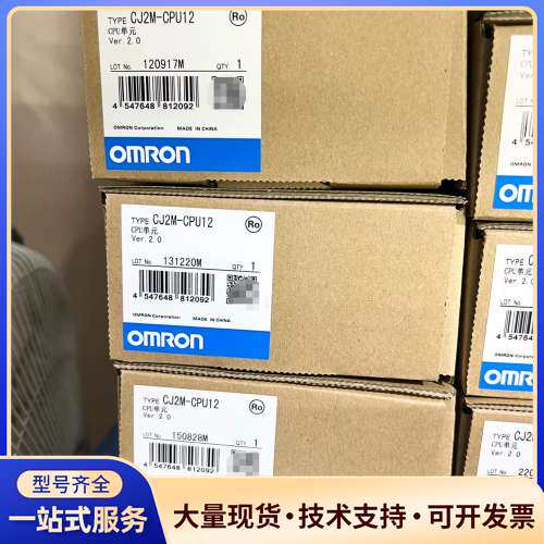 欧姆龙CJ2M-CPU12 仓库余货 实物拍摄出售欢迎订