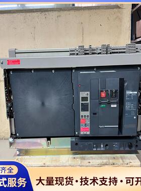 施耐德框架断路器 MT50H1 5000A 3P Mi议价0