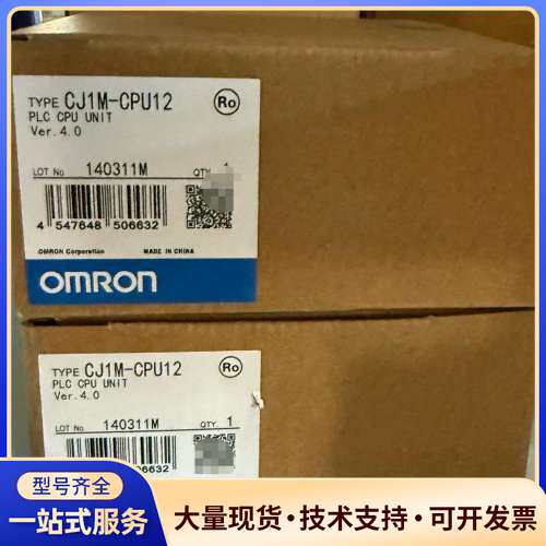 CJ1M-CPU12欧姆龙PLC CPU 模块