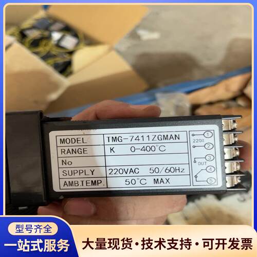 tmg-7411zgman 全新原装正品 一个 邮议价0