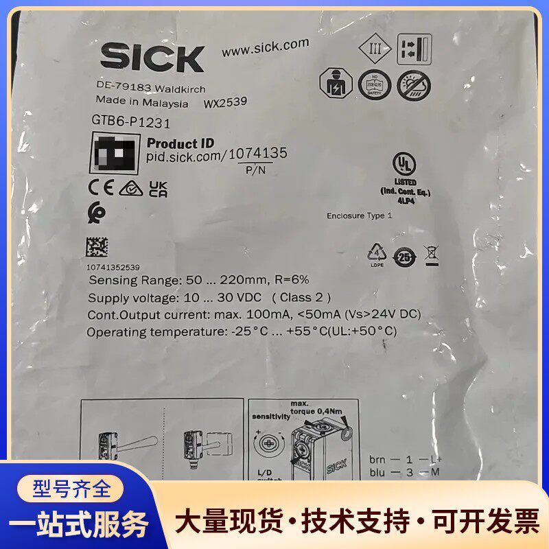 西克光电传感器GTB6-P1231，订货号1074135，数询价