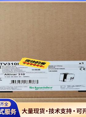 施耐德变频 ATV310HU75N4E 7.5kw议价0