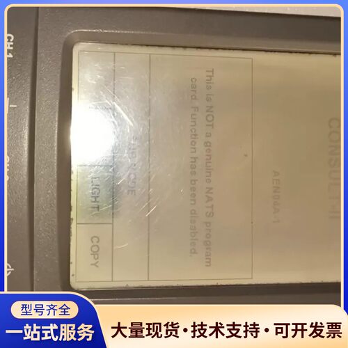 日产NISSAN CONSULT-II诊断仪，美国进口，带原询价