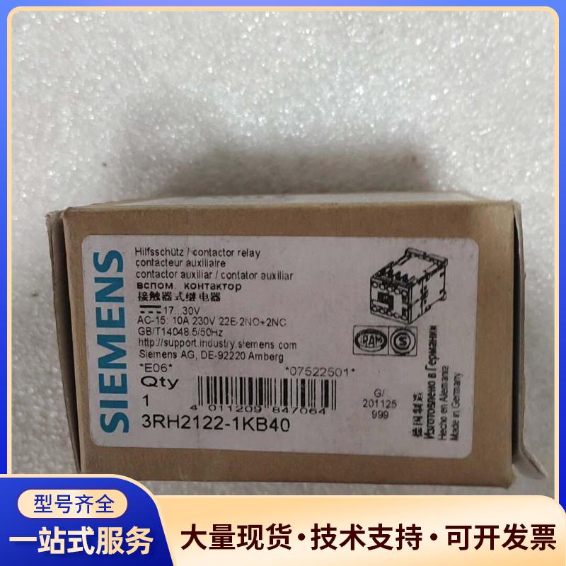 正品全新西门子继电器3RH2122-1KB40，就这一议价0