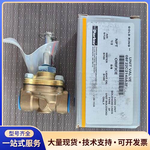 PARKER金环电磁阀 08F22C2140A3F议价0