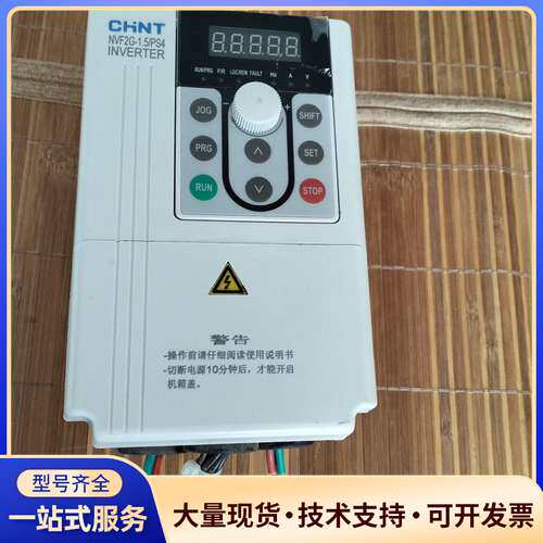 水泵专用变频器，型号NVF2G-1.5/PS4，拆机