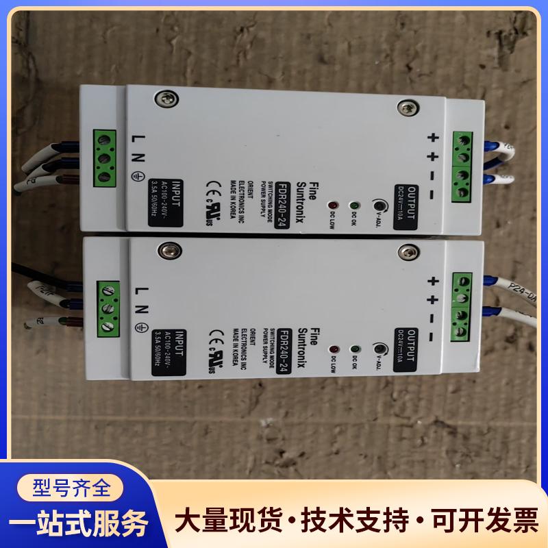 拆机韩国电源2个，FDR240-24,实物拍摄具体看图议价0