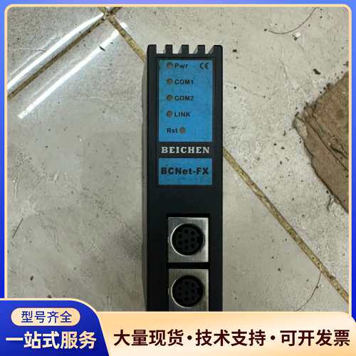 BCNet-FX 北辰
