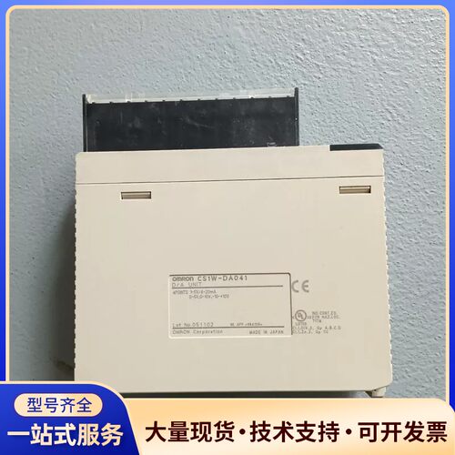 欧姆龙CS1W-DA041 D/A转换模块日本原装拆机件成色