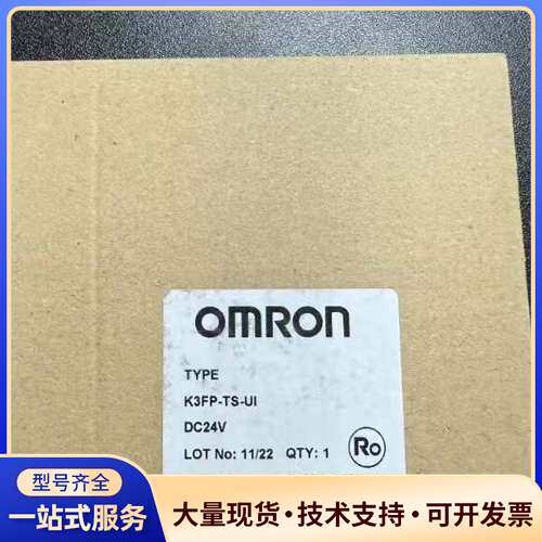 欧姆龙 K3FP-TS-UI 全新原装正品，德国产