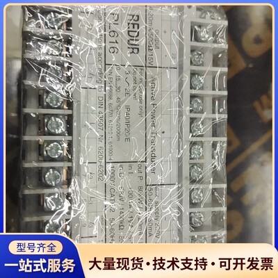 REDUR功率测量模块