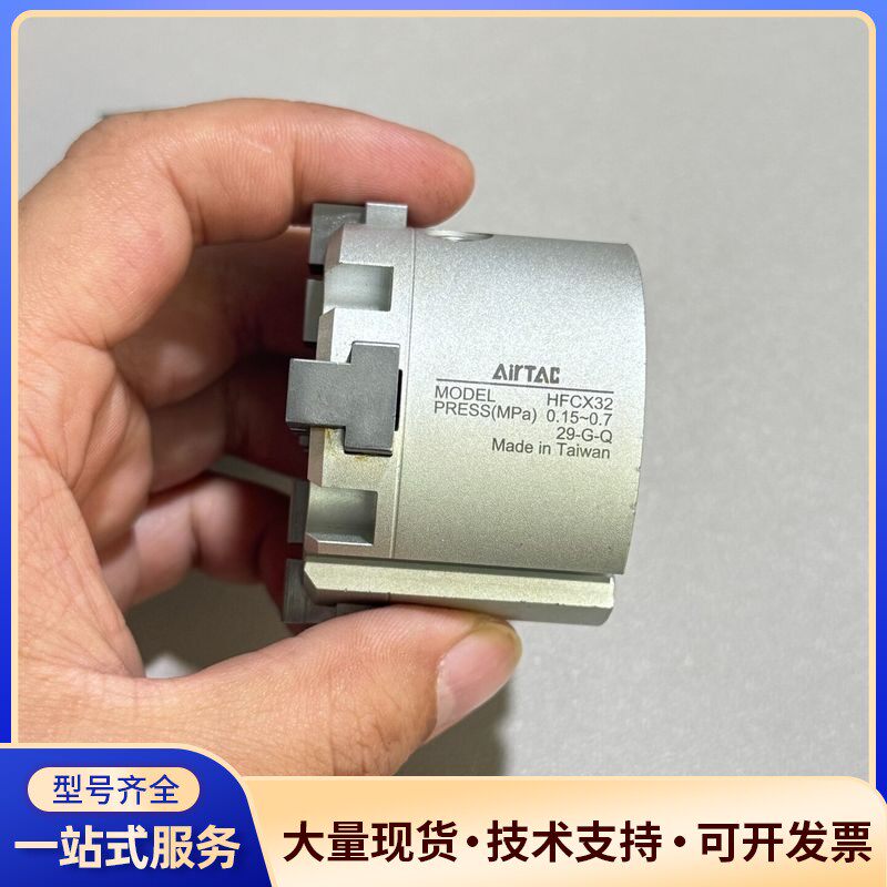亚德客气动手指气缸 HFCX32台湾原装，型号H压力范围0.