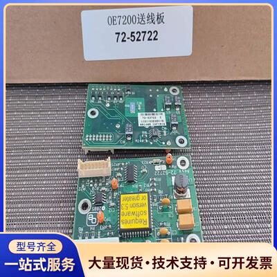 OE7200送线板72-52722议价0