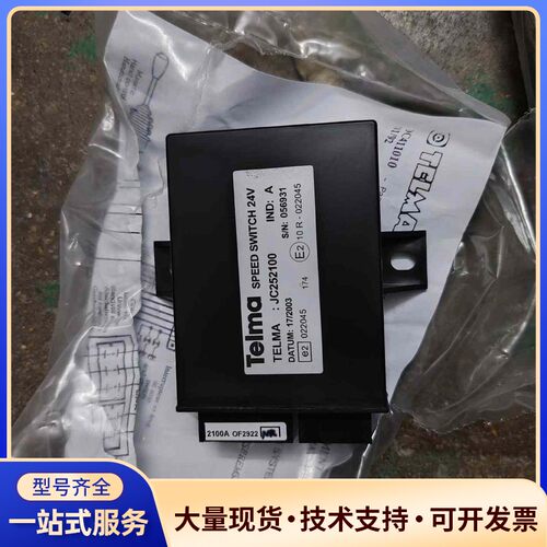 缓速器Telma speed switch 24V JC25