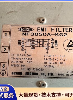 SOSHIN电源滤波器NF3050A-KG2,拆机一台，功能