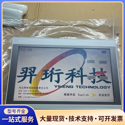 拆机TPC1570Gi昆仑通态15寸屏