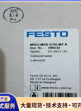 订货号：196132 FESTO电磁阀MHE2-M1H议价0