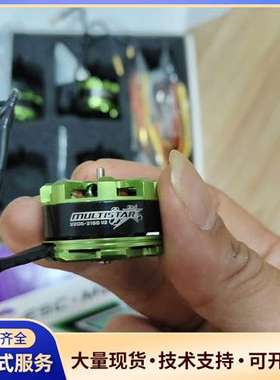 库存全新航模电机MULT15TAR