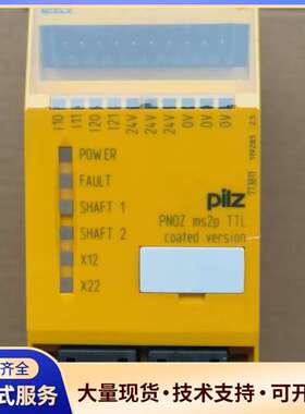 全新 PILZ 皮尔兹安全继电器，型号PNOZ ms2p T